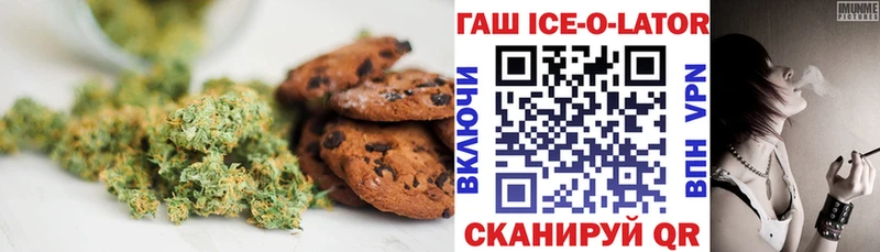 Еда ТГК конопля  что такое наркотик  Беслан 