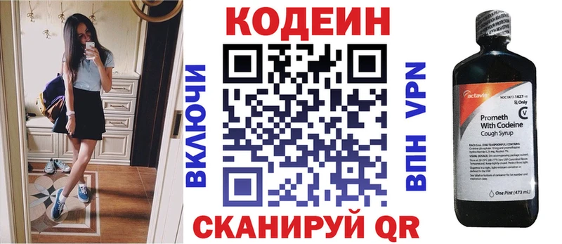 ссылка на мегу сайт  Беслан  Кодеиновый сироп Lean Purple Drank 