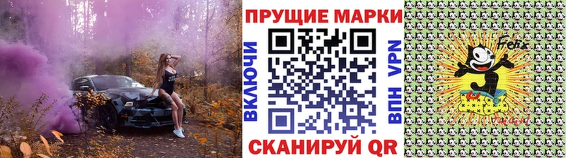 Марки NBOMe 1,8мг  Беслан 